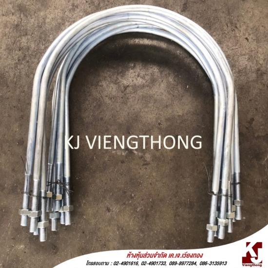 โรงงานผลิตยูโบลท์ รับผลิตราคาถูก โรงงานผลิตยูโบลท์ รับผลิตราคาถูก